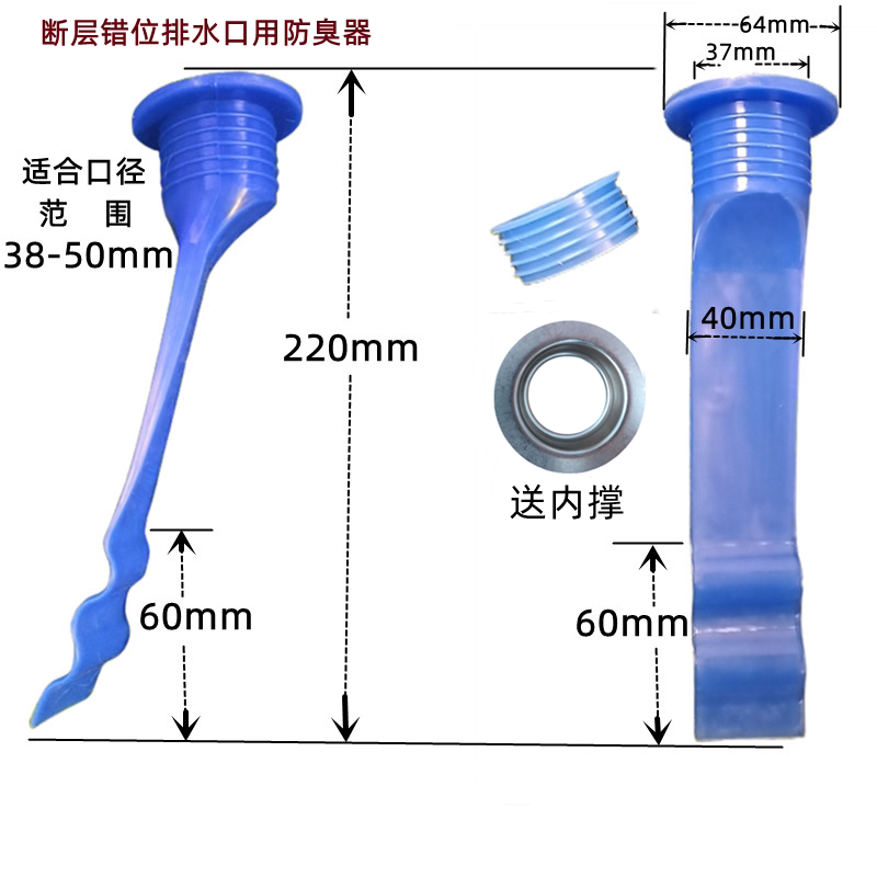长款地漏圆形硅胶内芯老式断层错位加长延长管防虫防臭神器