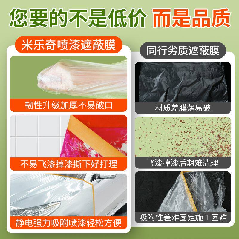 家装加厚防尘塑料膜中央空调出风口家具遮盖全方位防护布