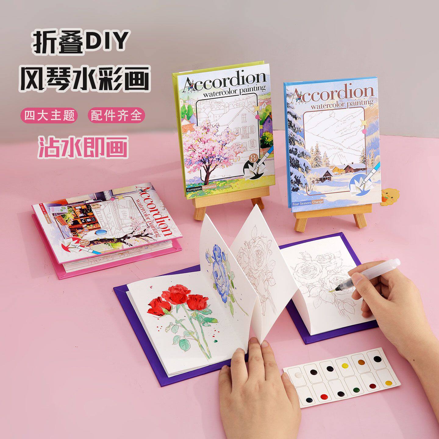 成人静心解压水彩填色本自带颜料画笔线稿临摹手绘涂鸦画册