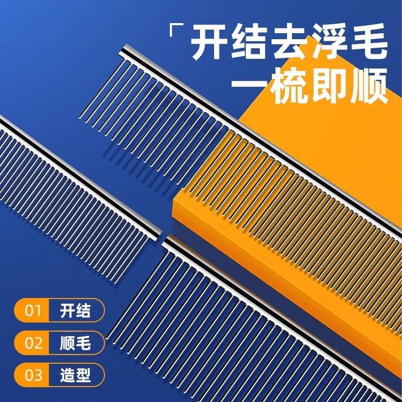 布偶猫狗密齿直排钢梳宠物排梳长毛猫咪开结面部梳理用具