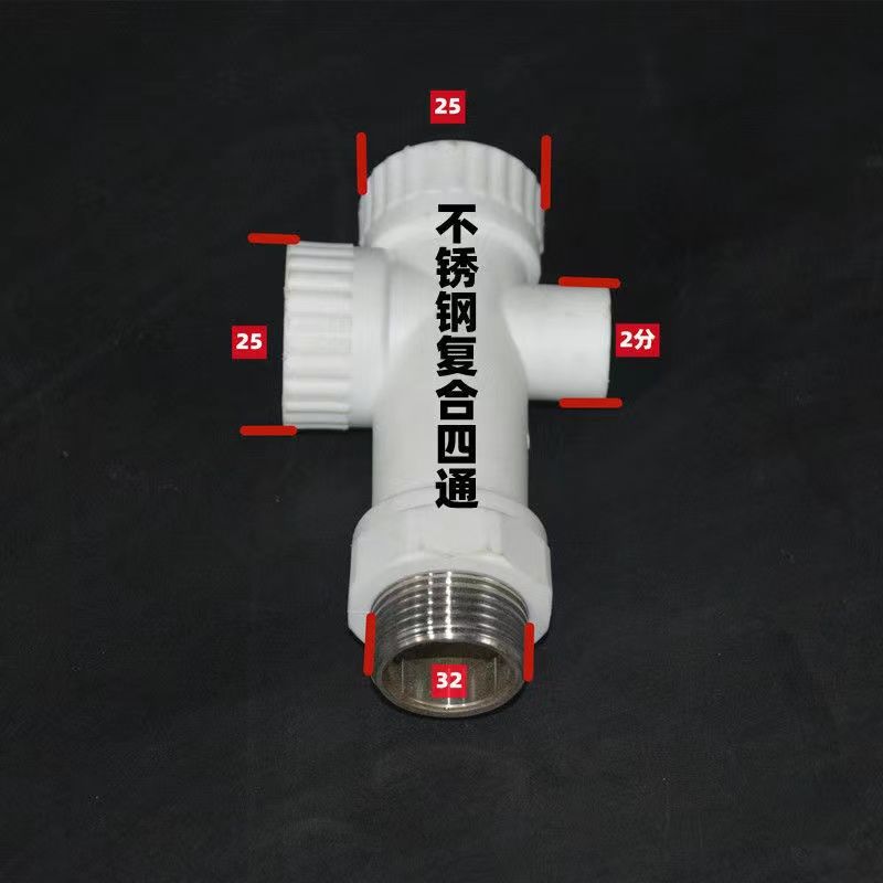 家用水泵水管四通接头6分一寸不锈钢复合管道连接配件大全图片