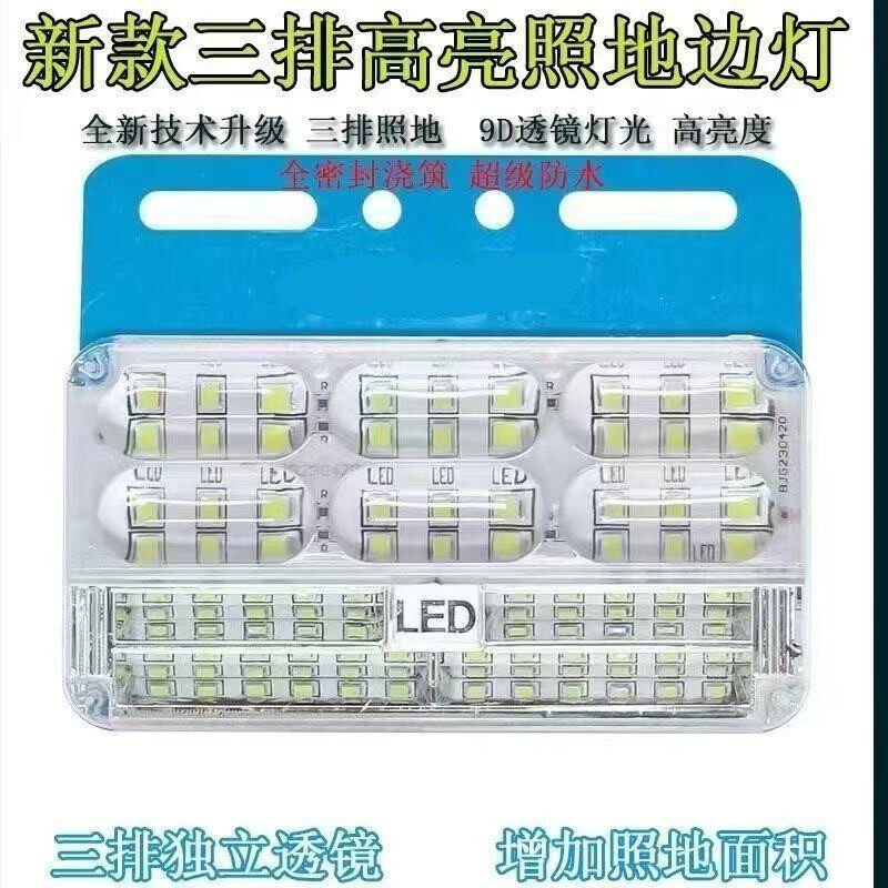 挂车边灯24v车厢防水三排照地边灯轮胎大车侧灯腰灯通用半挂车灯