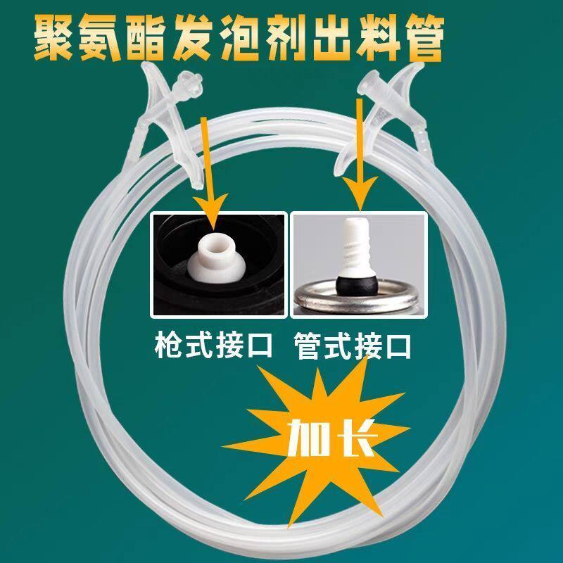 加长泡沫胶管发泡剂一次性填缝剂塑料延长管枪式管式