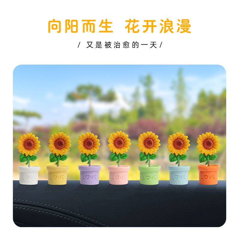 电动车电脑大屏车载装饰品小清新向日葵可爱盆栽汽车摆件