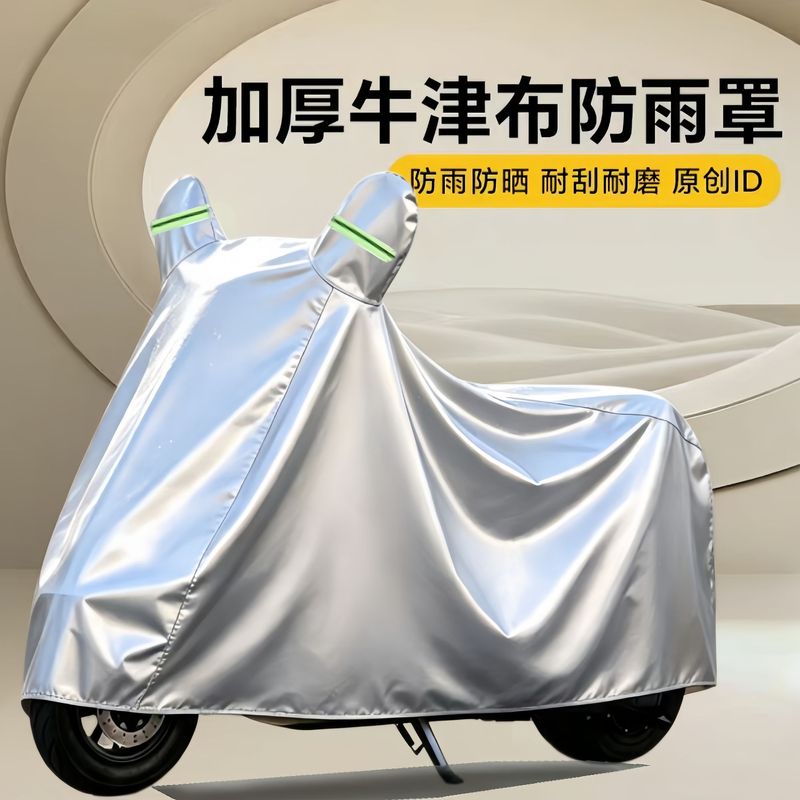 加厚电动车车衣电瓶车防晒遮雨摩托车挡雨自行车防护车罩
