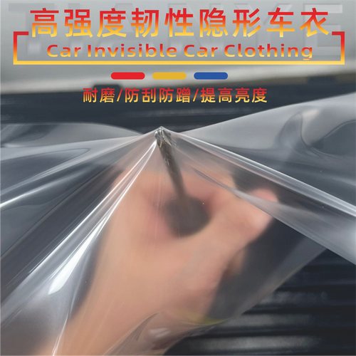 车用隐形车衣天窗防水保护膜防晒隔热车顶天窗透明防漏水汽车膜