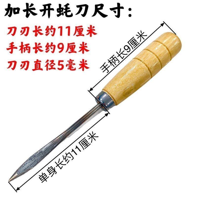 加长海蛎刀撬海牡蛎扇贝开壳工具海鲜撬蚝神器开牡蛎刀