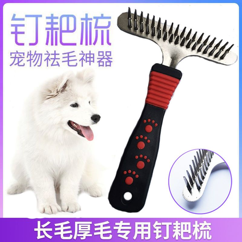 金毛泰迪大型中型犬宠物梳毛刷狗狗去除浮毛专用宠物护理用品