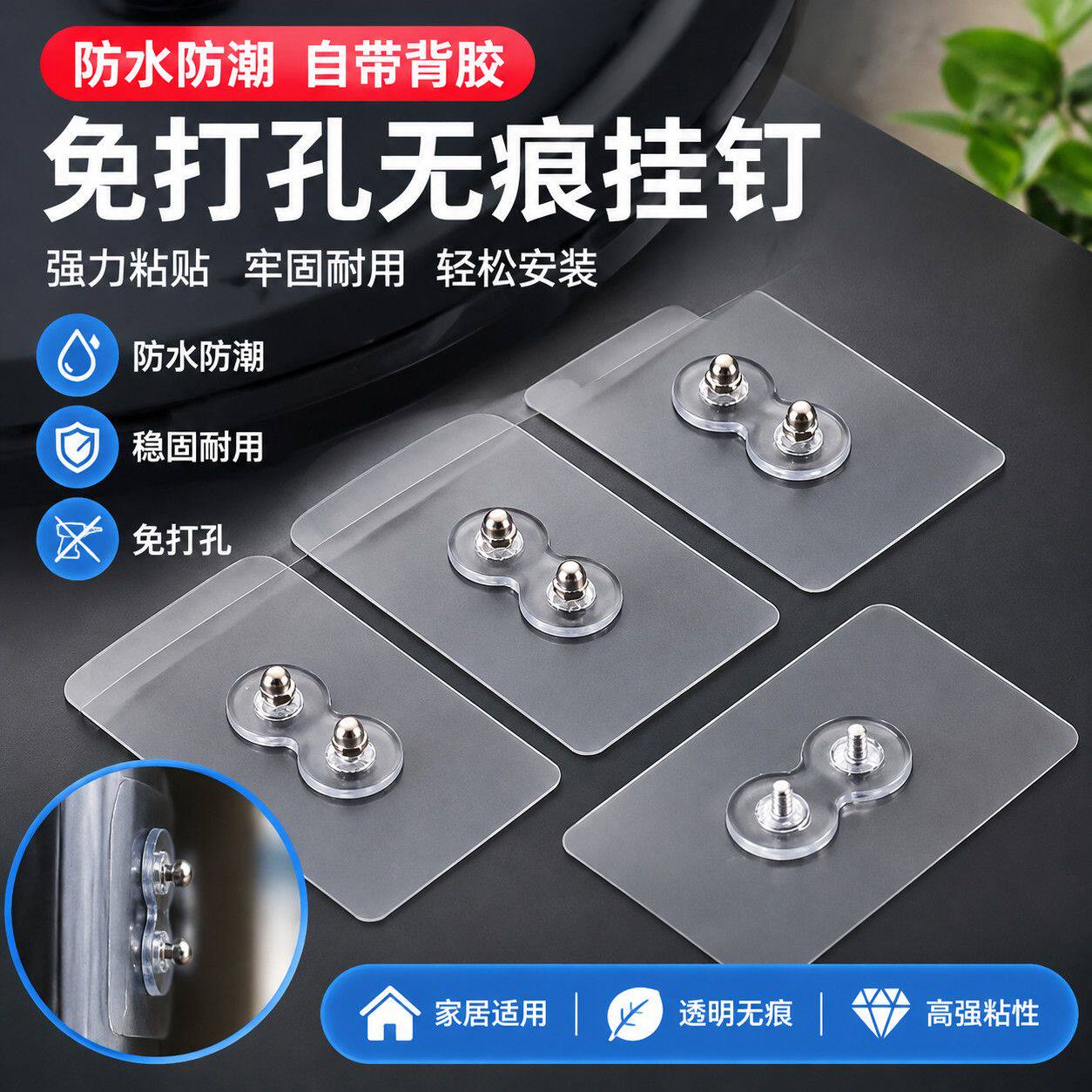 螺丝钉贴免打孔三角架无痕墙钉浴室瓷砖挂钩壁挂置物架固定贴
