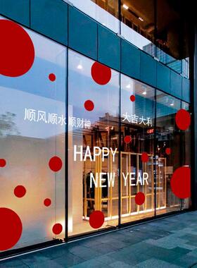 ins 简约红色圆点新年静电贴店铺橱窗创意贴画门店氛围装饰贴纸