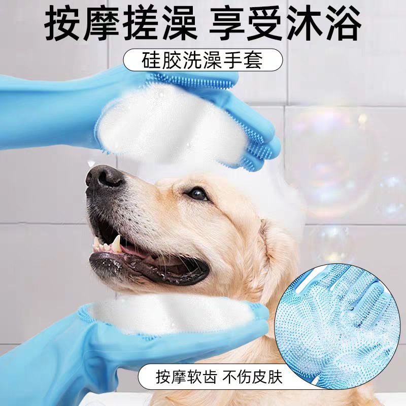 硅胶洗浴按摩手套猫狗宠物梳毛排梳刷子清洁洗护工具