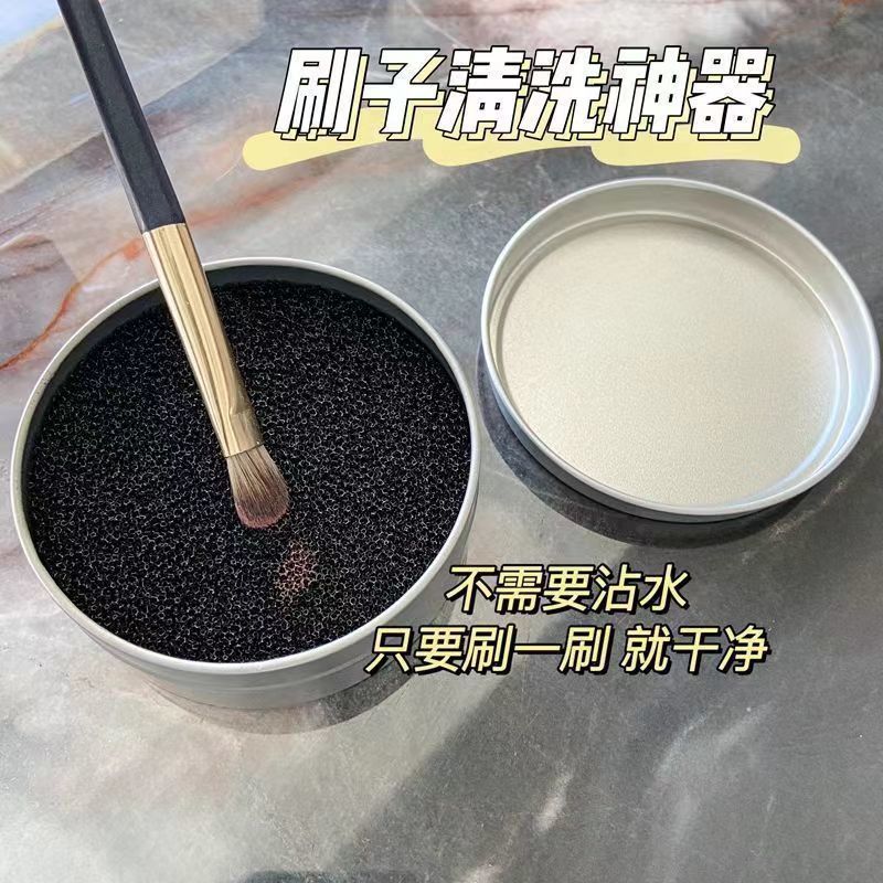 眼影清洁海绵刷具清洗神器化妆刷专用免洗洗刷美妆工具清洁盒