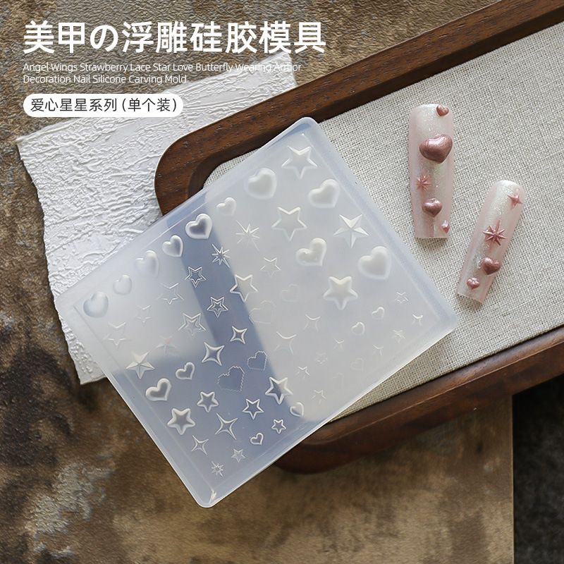 创意立体浮雕爱心星芒美甲模具DIY星星心形膜具指甲装饰硅胶磨具