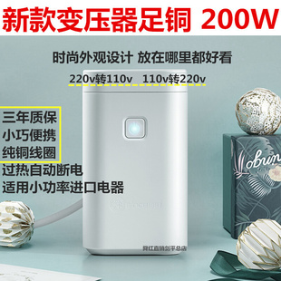 舜200w新款 220v转110v变压器110v转220v小功率电器用小巧便携正品