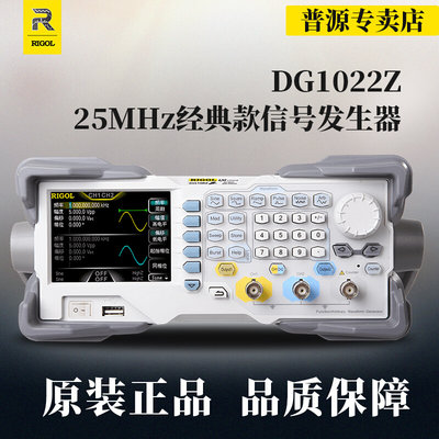 RIGOLDG1022U/DG1022Z/DG1032Z/1062Z函数任意波形信号发生器