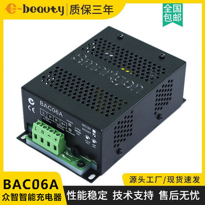 SmartGen众智BAC06A柴油发电机组配件电瓶12V24V原装智能浮充电器