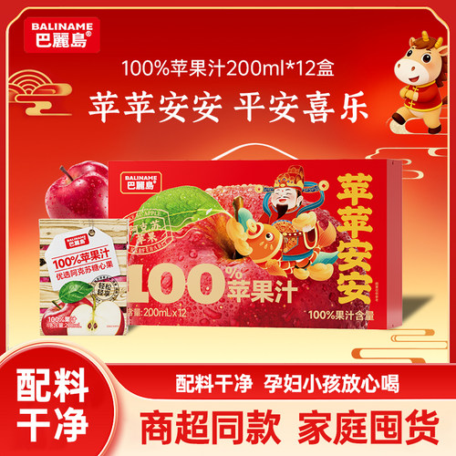 100%苹果汁纯果汁饮料
