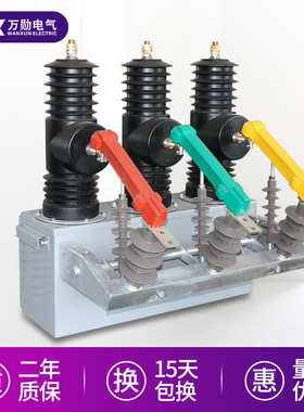 厂家供应户外AB-3S-12智能真空断路器10kv永磁分界开关带操作机构