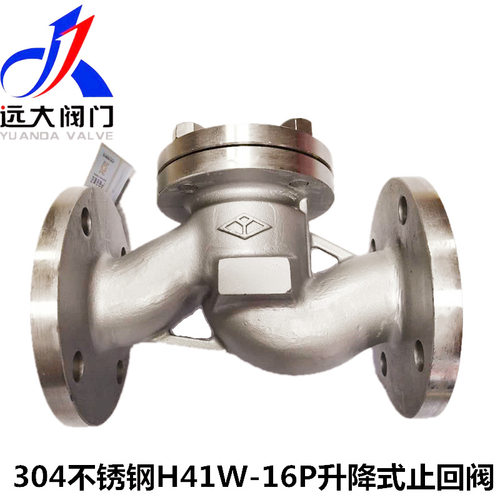 河北远大阀门H41W-10/16/25P304不锈钢法兰升降式止回阀DN15-200
