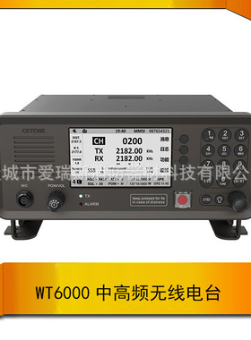 WT-6000中电科中高频海事中高频电台WT-6000船舶海事电台海电院