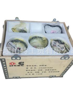 ISLE8.9发动机四配套大修组合件5397330