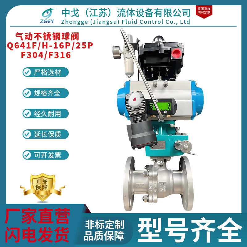 Q641F-25P气动不锈钢O型浮动球阀 隔爆限位开关蒸汽快速切断球阀