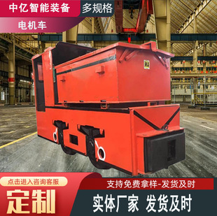隧道运输牵引车头 规格齐全功能齐全1.5T架线式电机车