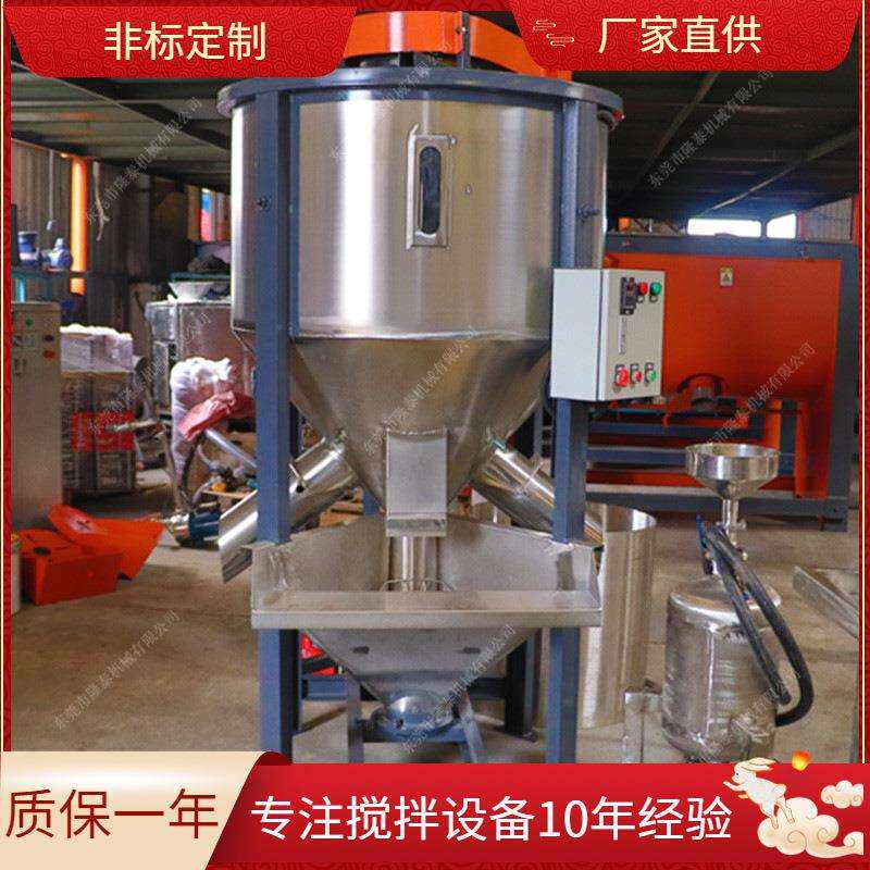 烘干送风加热不锈钢立式搅拌机颗粒片料色母粒混合立式拌料机
