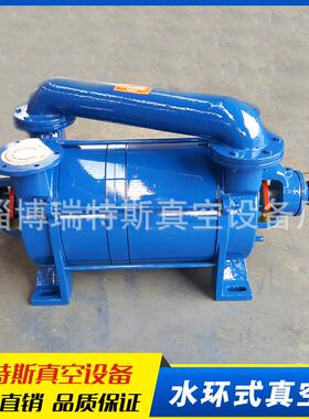 山东淄博真空泵直发循环水真空泵2SK-12水环式真空泵泵头