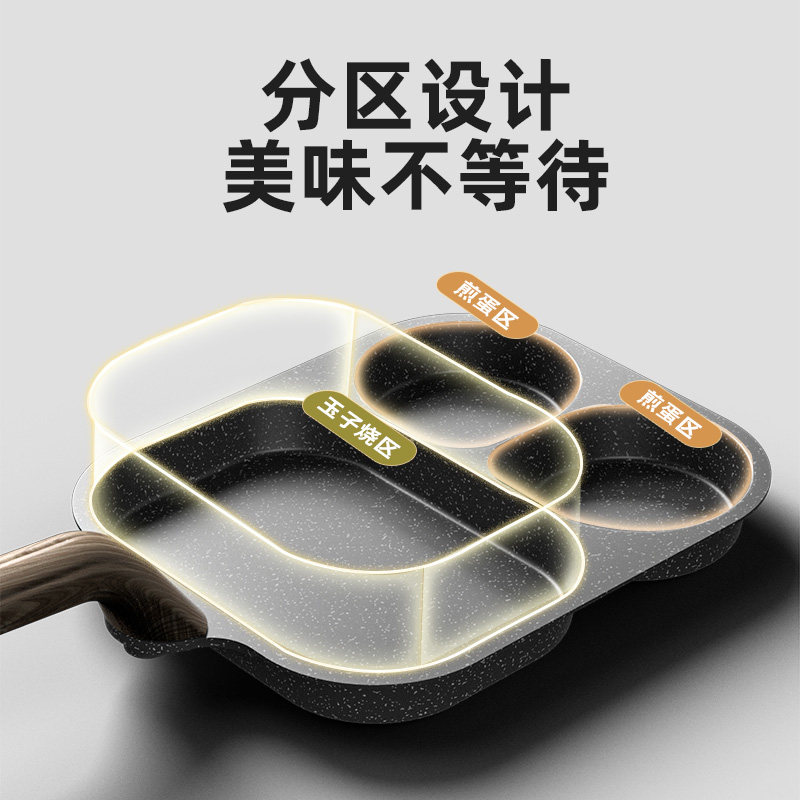 三合一早餐锅不粘锅小煎锅家用鸡蛋煎饼吐司平底锅麦饭石煎蛋郑之