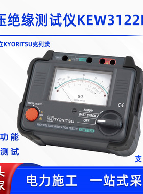 高压绝缘仪KEW3122B克列茨指针式绝缘电阻仪高压兆欧表