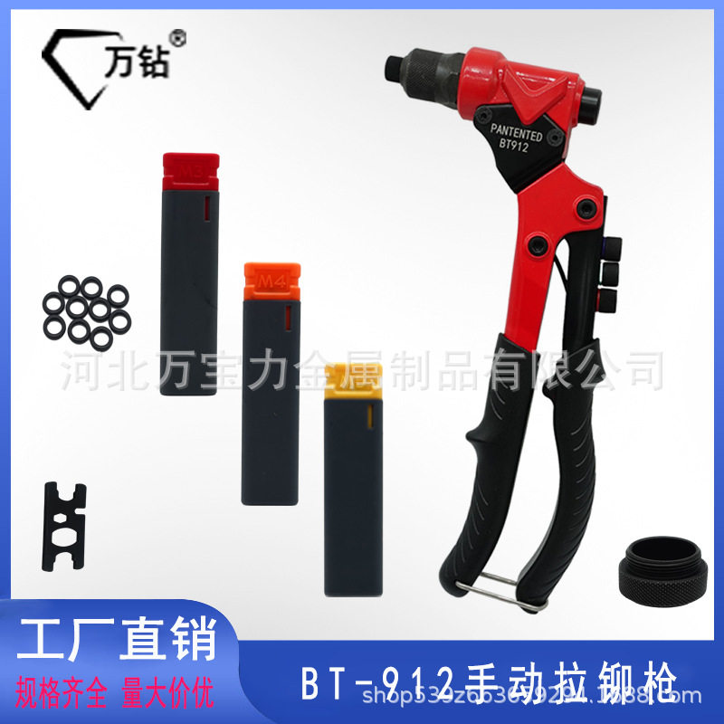 手动拉铆枪 BT-912拉铆枪三合一拉铆螺母工具抽芯铆钉枪拉钉枪
