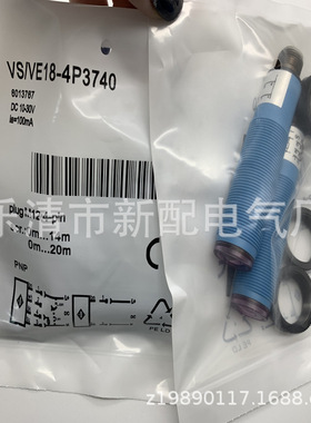 M18全新现货VS/VE18-4N3212/4P3212/4P3112/4N3112 光电开关