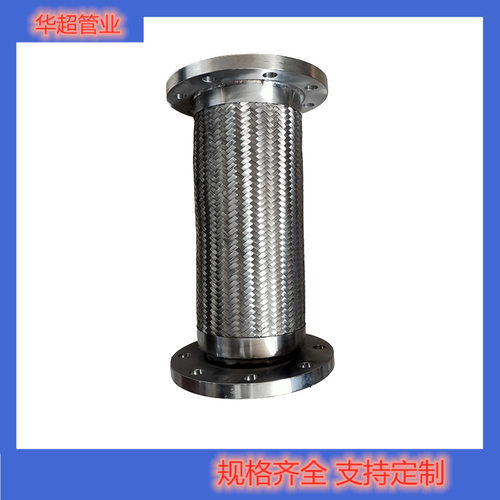 不锈钢金属软管 法兰式金属软管 DN100金属软管