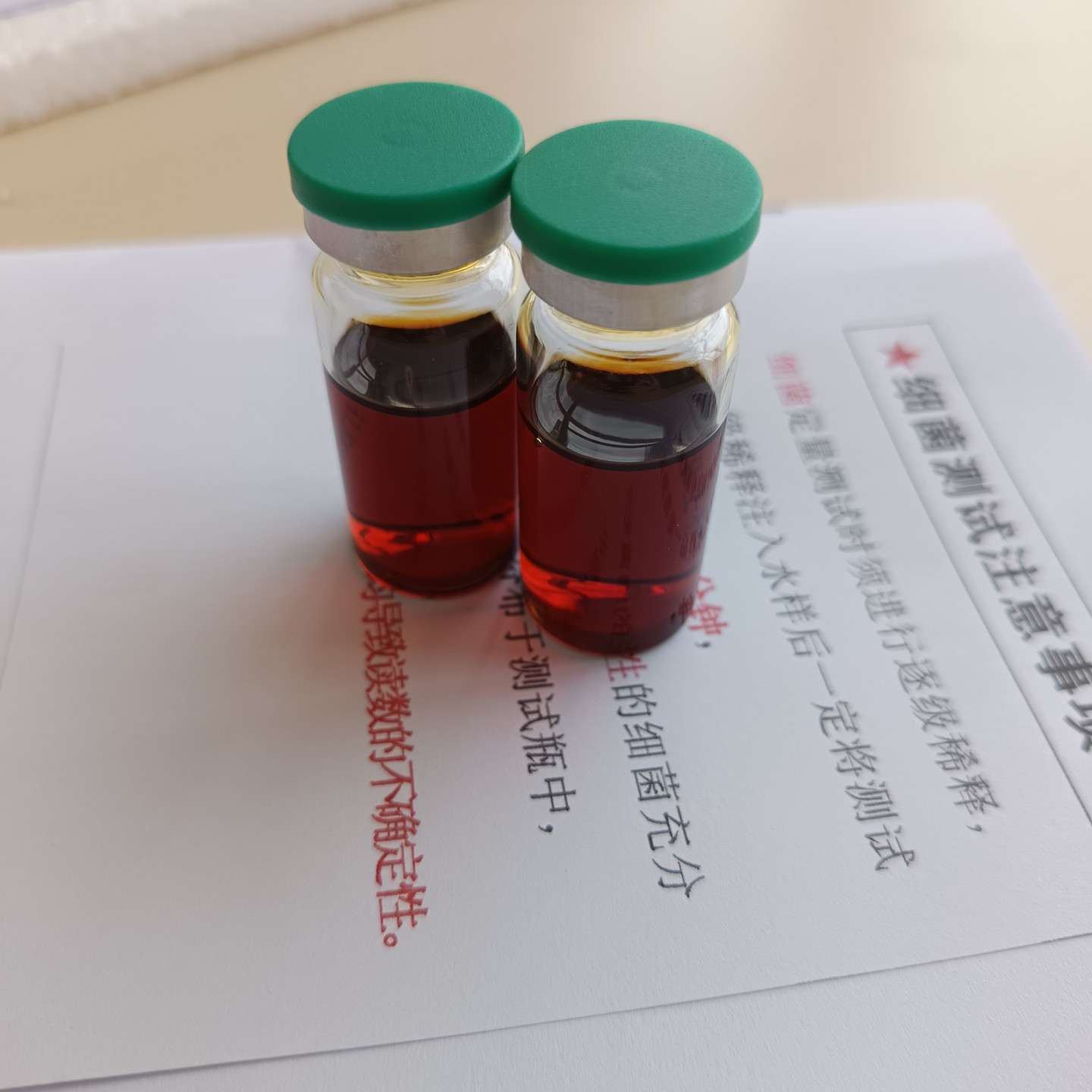 铁细 菌测试瓶/细 菌测试瓶 型号:ZX/KBC-FEB库号：M410002