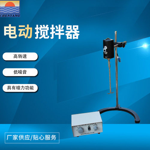 JJ-1厂家直供电动搅拌器100W可调速搅拌机水泥腻子粉涂料搅拌机