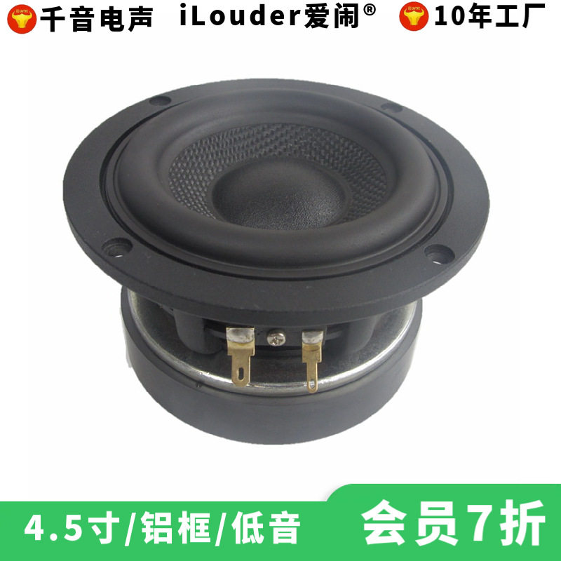 厂家直销铝盆架大磁铁30芯玻纤盆橡胶边扬声器4.5寸重低音喇叭