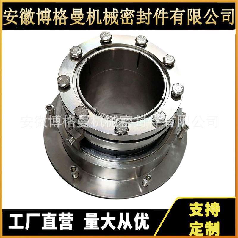 循环泵机械密封 HTM55-D315Z机械密封LC350-500I机械密封
