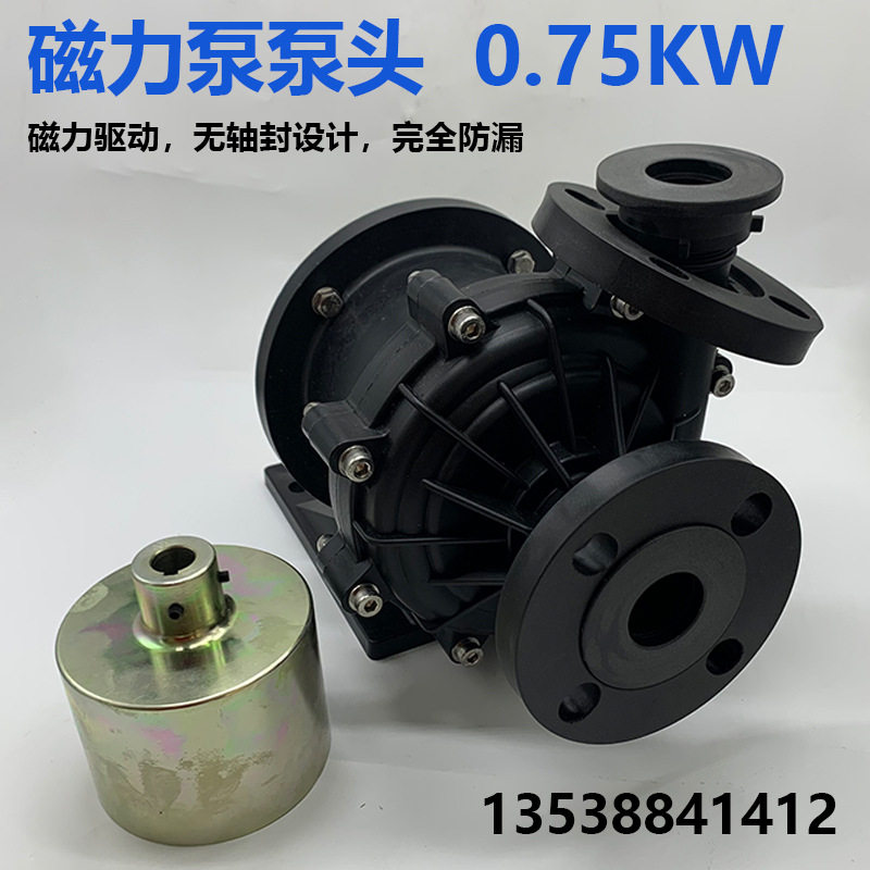 MPX-441 452 453无轴封磁力驱动泵浦 磁力泵泵头 强磁磁力泵总成