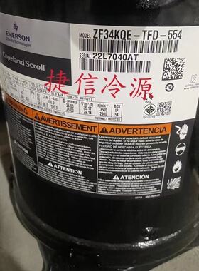 ZF34KQE-TFD-554全封闭谷轮低温冷柜冷库涡旋压缩机