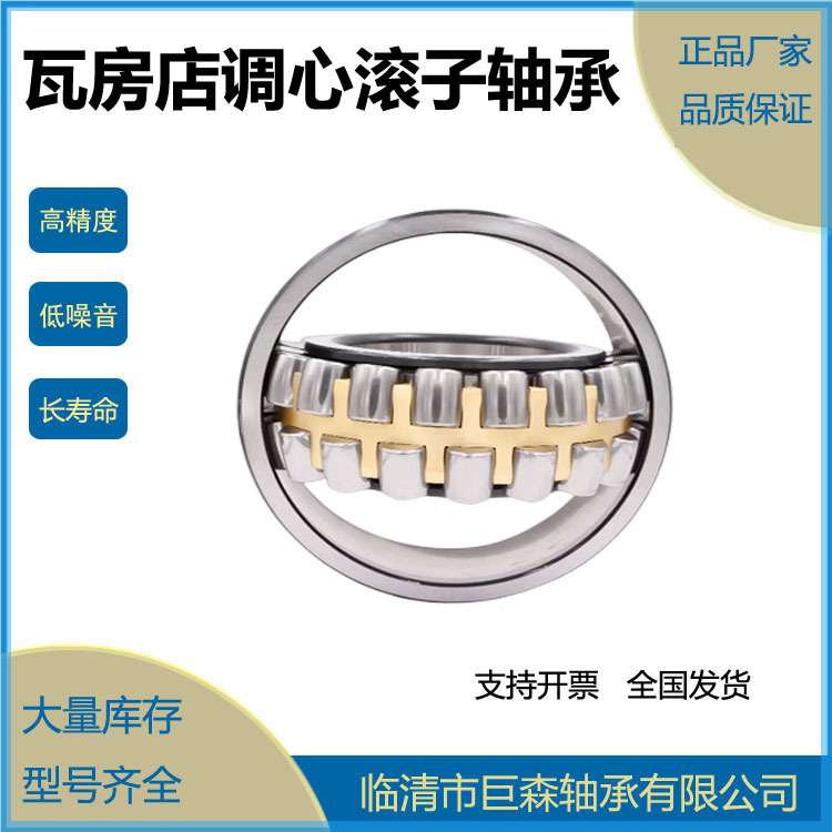调心滚子轴承23930CA/W33 23930CC/W33 23932CA/W33 23932CC/W33