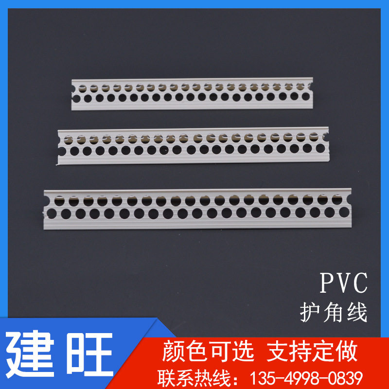 厂家直供塑料PVC阳护角条 包角墙角装修护角线 pvc护角线