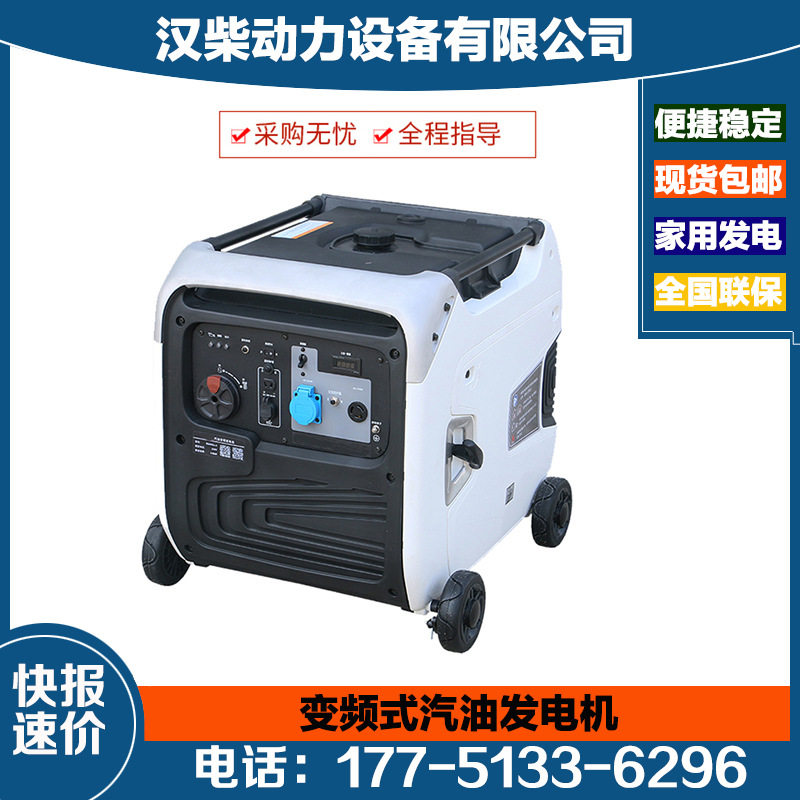 商用迷你静音变频式汽油发电机户外应急家用小型220V380V发电机