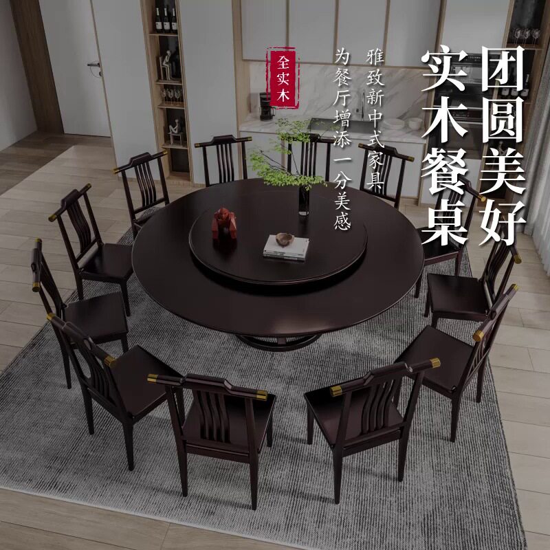 酒店餐桌大圆桌全实木电动转盘餐厅2m饭桌包间新中式12人餐椅组合