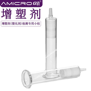 塑化剂检测柱 邻苯二甲酸酯类PAEs增塑剂固相萃取柱 6mL玻璃小柱