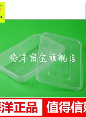 1200ml梅洋15476塑料饭盒一次性快餐盒打包盒可微波150套分装