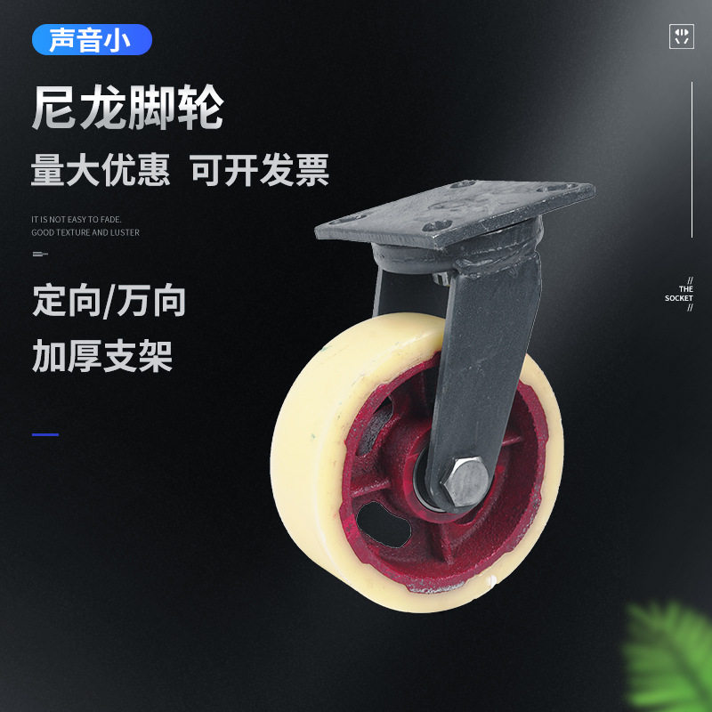 6寸工业重型设备尼龙万向脚轮 加重轮活动脚轮8寸10寸12寸推车轮