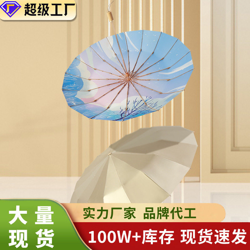 防晒伞古风金胶16骨三折叠防太阳紫外线小清新女性晴雨工厂直销