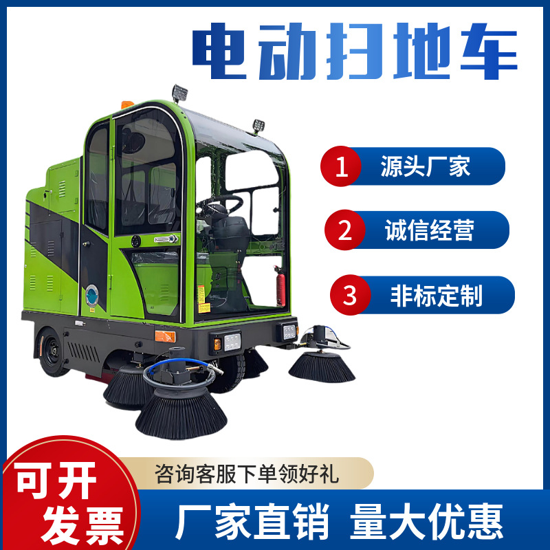 厂家供应 驾驶式电动扫地车 四轮全封闭多功能工厂工业扫地机
