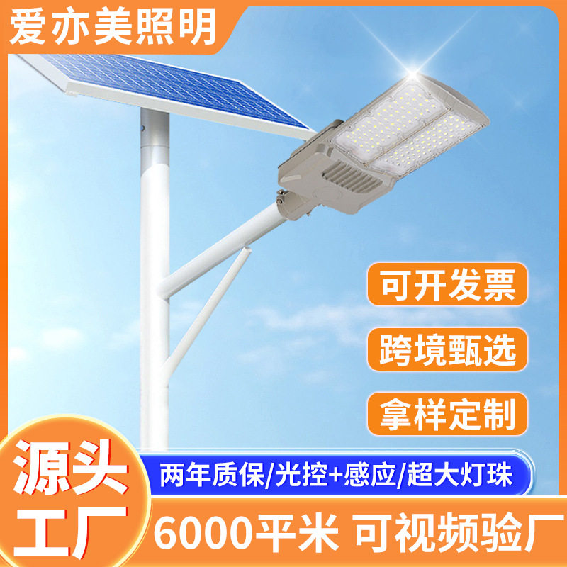 太阳能户外灯室外三面广角照明路灯分体式道路庭院LED太阳能板